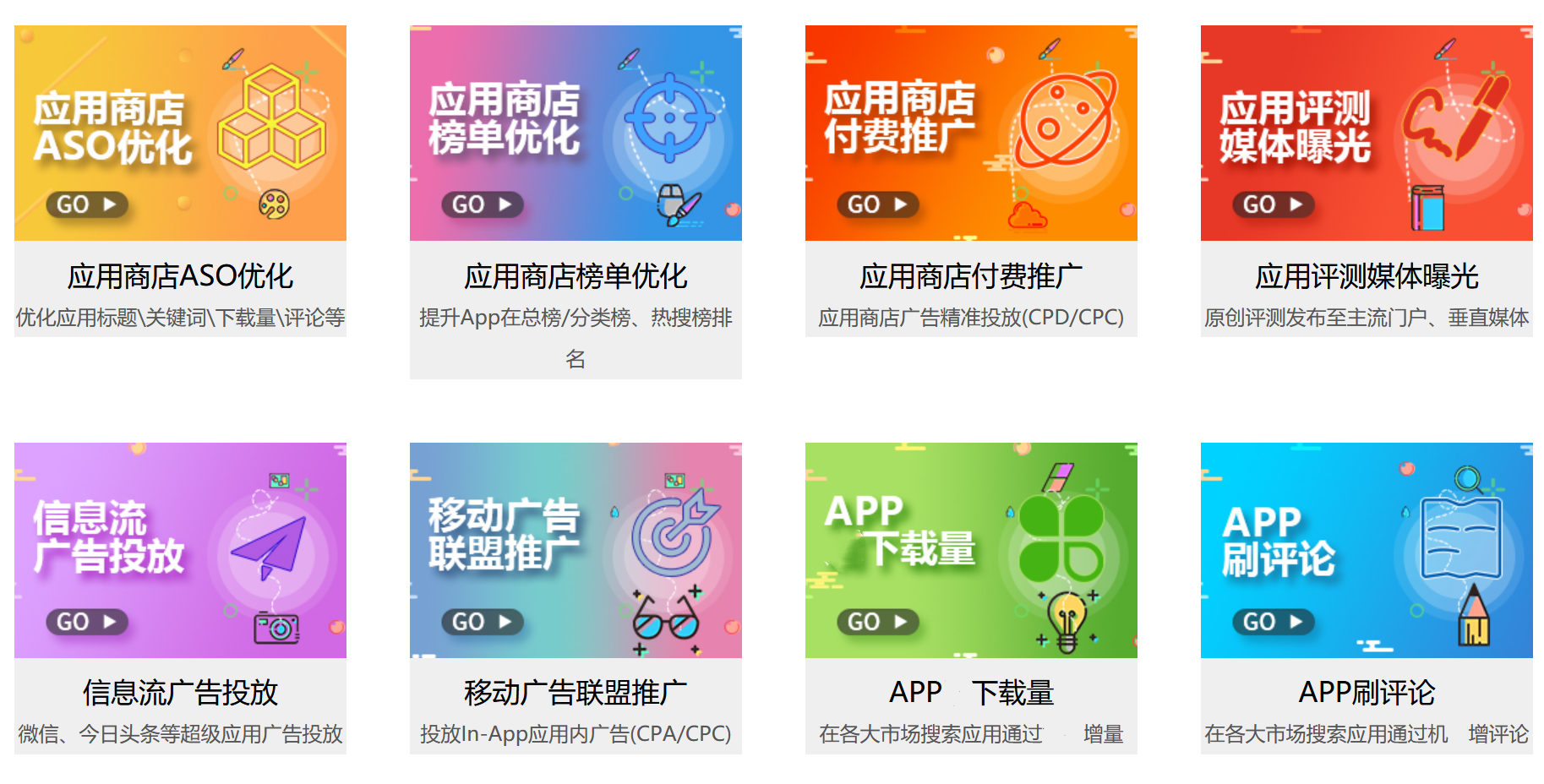 app下載,app評論,實名綁卡註冊,app下載激活,app營銷推廣